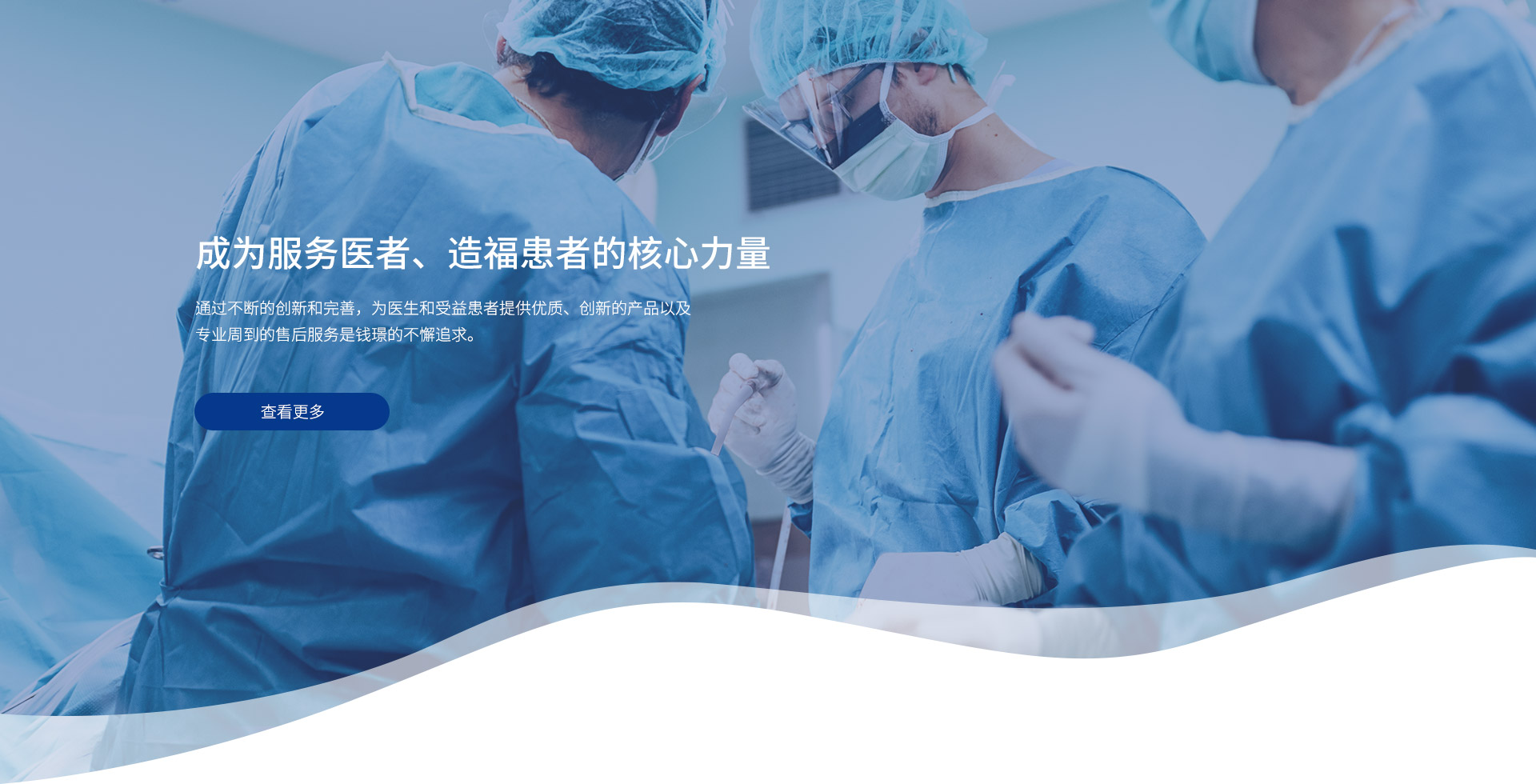 成為服務醫者、造?；颊叩暮诵牧α? width=