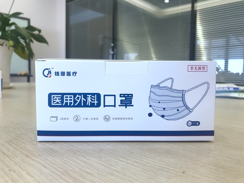 醫用外科口罩